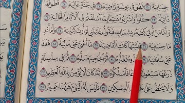 كيف نتلو سورة الحاقة ونستخرج أحكام التجويد في كل كلمه#شرح _مبسط
