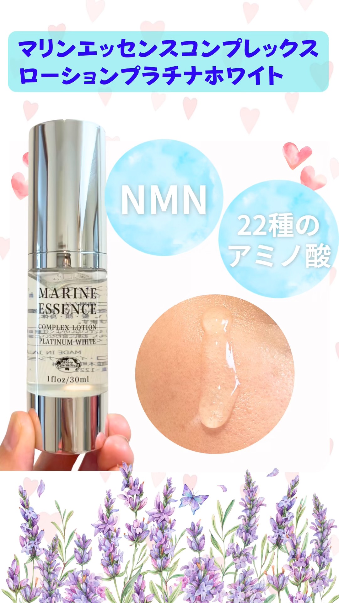 MARINE ESSENCE コンプレックスローション 4本セット エコロ