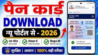 Pan Card Kaise Download Kare 2026 | How to Download Pan Card online | e Pan Card Download online screenshot 5