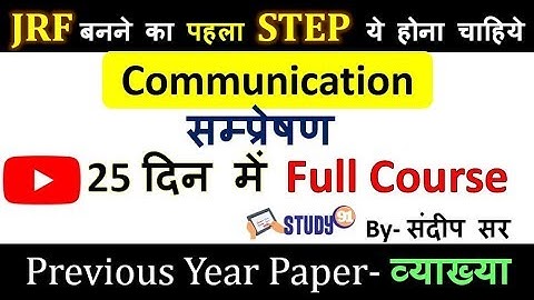 9.NET/JRF Paper 1 Communication Previous Year Paper Solution June 2019 All Set in hindi Study91