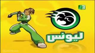 Mbc3 Promo 2007