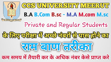 Strategy For Exam Prepration BA/B.Sc/B.com🔥 | CCSU Exams 2021 | CCSU News Update | UG-PG Examination
