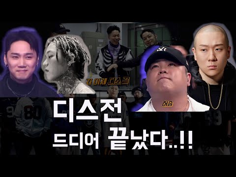 JUSTHIS, Don Malik vs. VMC: The Epic 8-Year Diss War Finally Ends!! (Summary of the beef and expl...