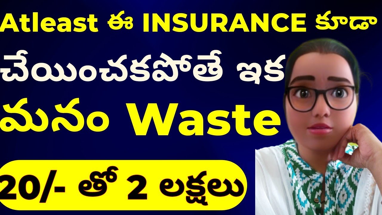pmsby-scheme-in-telugu-pmsby-insurance-pmsby-youtube