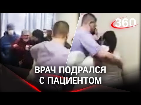 Пациент ждал час и получил от врача: драка в больнице Тулуна