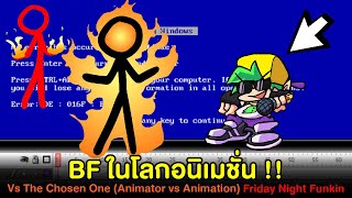 BF ในอนิเมชั่น Stickman ม็อด Vs The Chosen One (Animator vs Animation) Friday Night Funkin screenshot 5