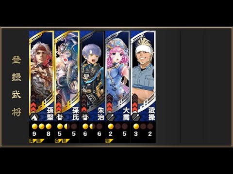 【三国志大戦】虎王の勇姿 2枚連弩型 15撃【VS魏４枚騎馬単】