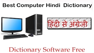 Best Offline Hindi Dictionary software for Computer. screenshot 4