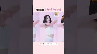 체온 We Were Toxic Till The End