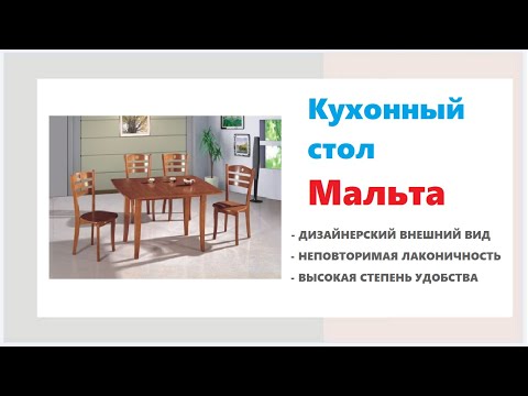 Стол деревянный раскладной