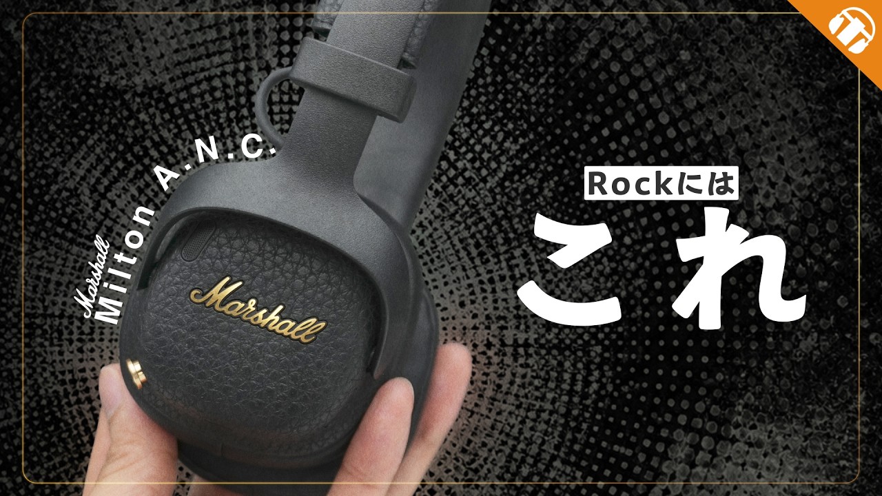 The Best Choice for Rock: Reviewing Marshall's Latest Noise