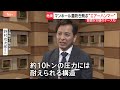 石川・富山で「レベル5大雨特別警報」空から見た被害の全容　想像超える雨で要警戒“エアーハンマー”｜TBS NEWS DIG
