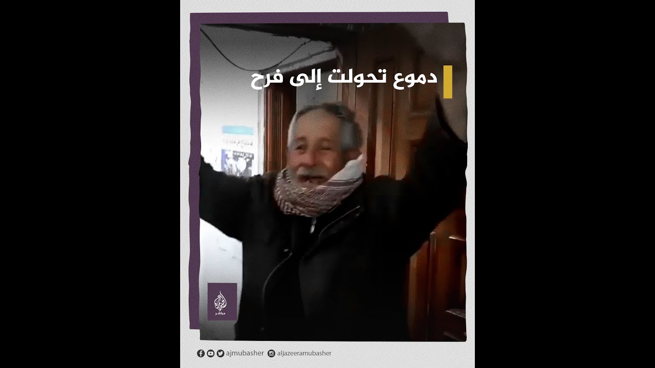 بعد أن جهّز لهم قبوراً.. فرحة مسن سوري عند علمه بنجاة ولده وأحفاده