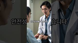 무릎주사 뼈녹음 #무릎주사 #뼈주사 #관절주사 #스테로이드주사