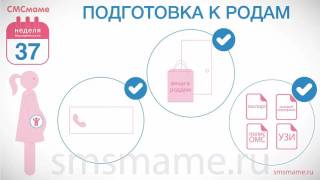 37 неделя беременности - подготовка к родам, что взять в роддом.