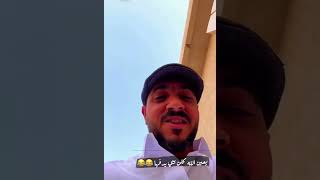 عيال النوري جننوا في ابوهم ?? | سنابات مرتضى السلمان | بودويش | زجران | قروب المزرعة