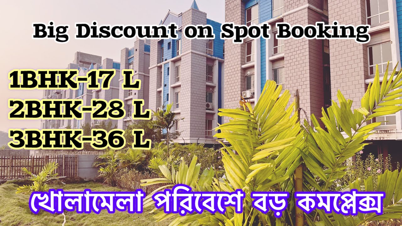 Big Complex at Low Price | Biggest Complex in Barasat | Property for Sale | Cheapest Apartments