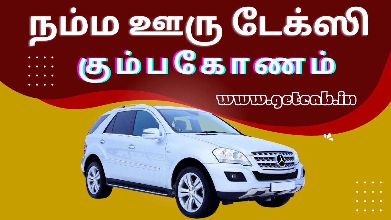 Kumbakonam Call Taxi Local Outstation Oneway Trip in All Over