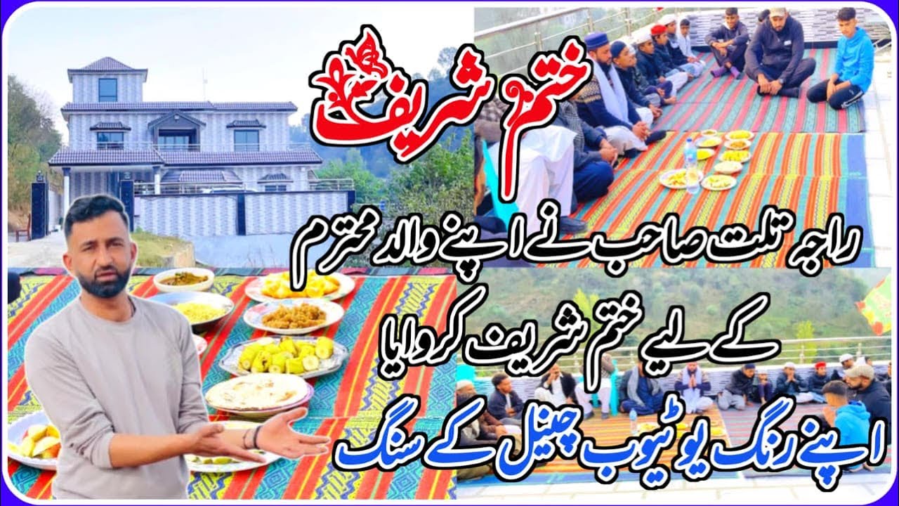 ||Raja talhat Sahab ne apne wale de mohtarm ke liye Ktam Sharif karvaya||