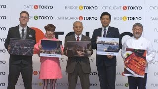 「東京ブランド」確立を アンバサダーにきゃりーさんら