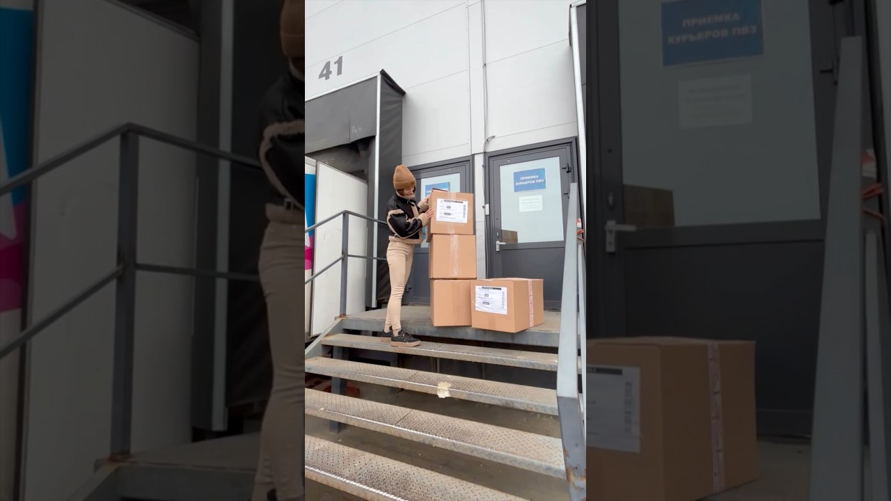 Это я радуюсь, что с каждым днем мой Озон-магазин растет и поставки тоже 🚀 