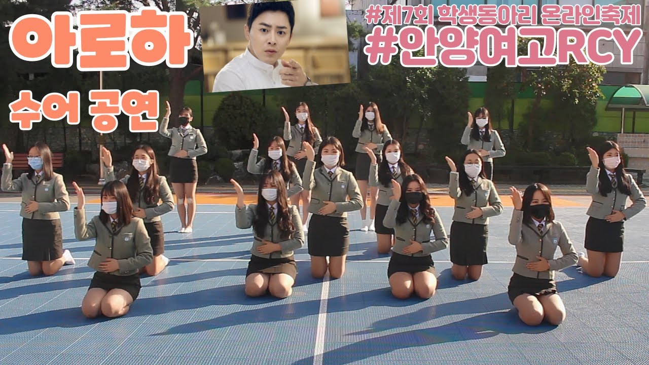 201025 제7회 학생동아리 온라인축제 - 아로하[자막有]