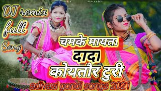 चमके मईया दादा चमके मायता रो कोयतूर टुरी💃 ll🤭 dada chamke mayta ro 💃 ll ▶️ adivasi gondi songs 2021