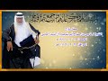 حفل زواج المرحوم الشيخ ناجي بن الشوصا آل لبيد اليامي عام 1984 الموافق 1405 