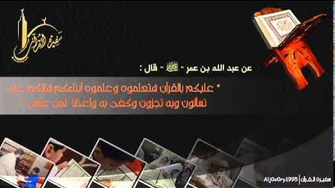 تلاوة جميلة عذبة لسورة ص للشيخ زكريا بلال من ليالي 1434