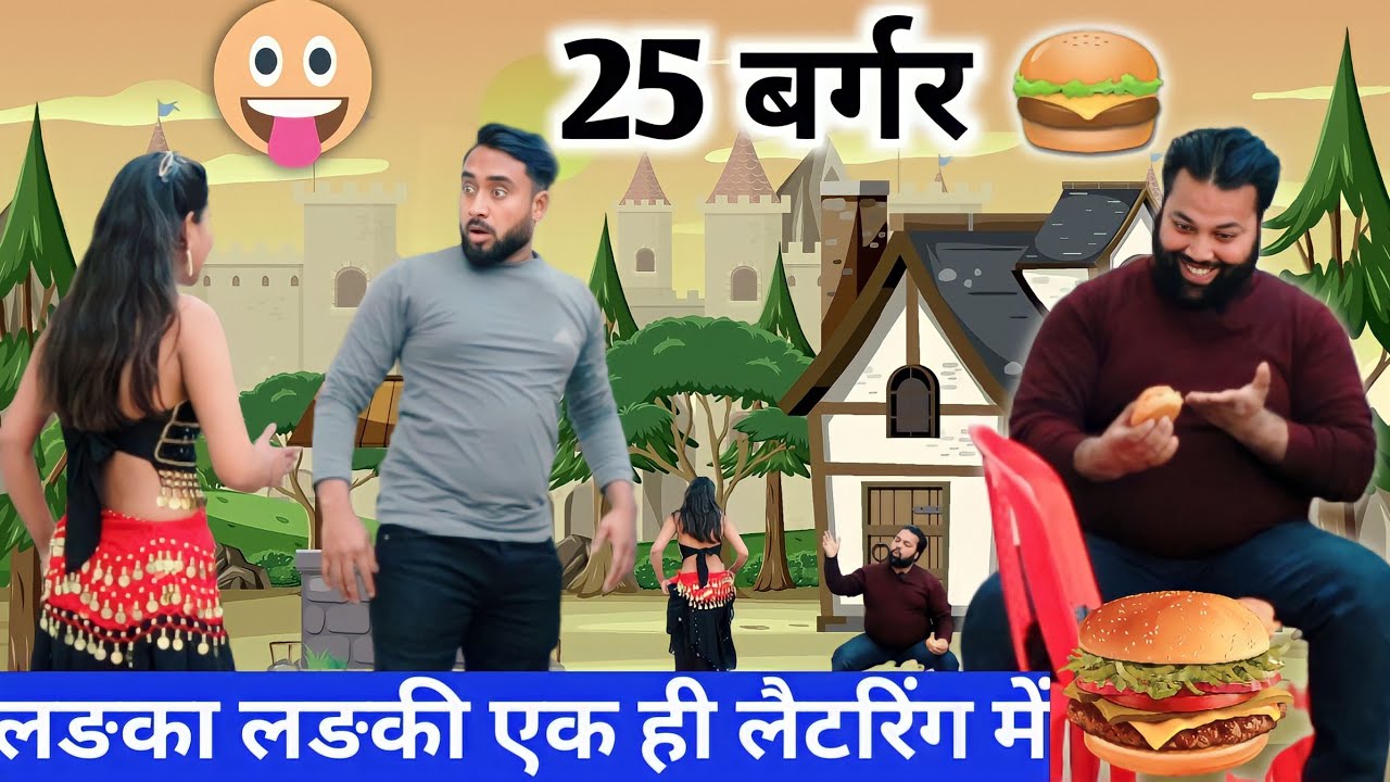 सेठ का बिजनेस ।। मोटे का बर्गर ।। Js film house