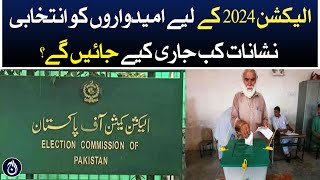 When will election symbols be issued to candidates for election 2024? - Aaj News