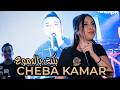 Cheba Kamar 2026 Bkit B Dmou3 بكيت بالدموع Ft Toufik Smahi Live Neptuno By Kamel Patchika 