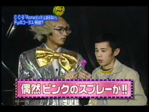C-C-B - YouTube
