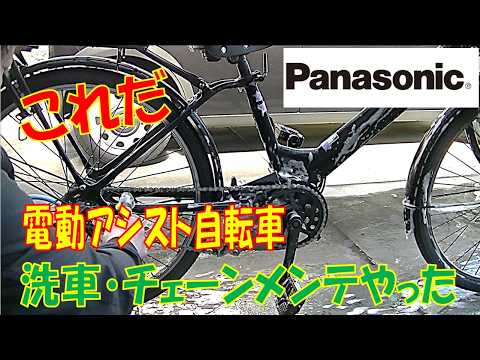 I tried washing and cleaning the chain of my Panasonic Timo A
