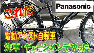 I tried washing and cleaning the chain of my Panasonic Timo A