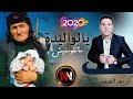 Cheb Karim Seghir Ya Lmima Matlomnich الشاب كريم الصغير يالميمة ماتلومنيش