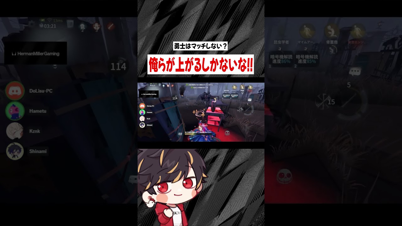 俺らがマッチするように上がるしかない!【identityV/第五人格】#shorts