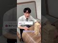 サイコ上司を別アングルで　#Shorts