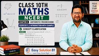 Class 10 Maths | Chapter 5 Arithmetic Progressions | Exercise 5.2 Introduction|Concept Clarification