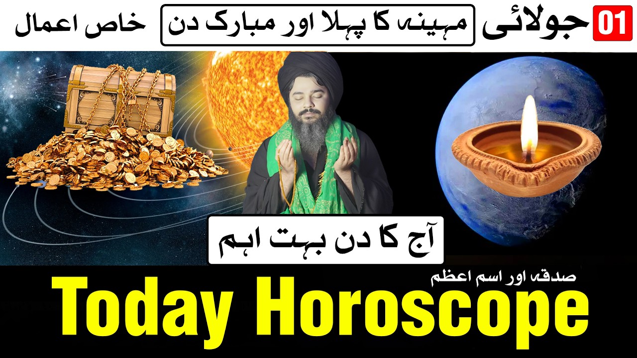 Today Horoscope 01 July 2026 | Astrology | Mehrban Ali | Astrology Aj Ka Din Kaisa Hoga