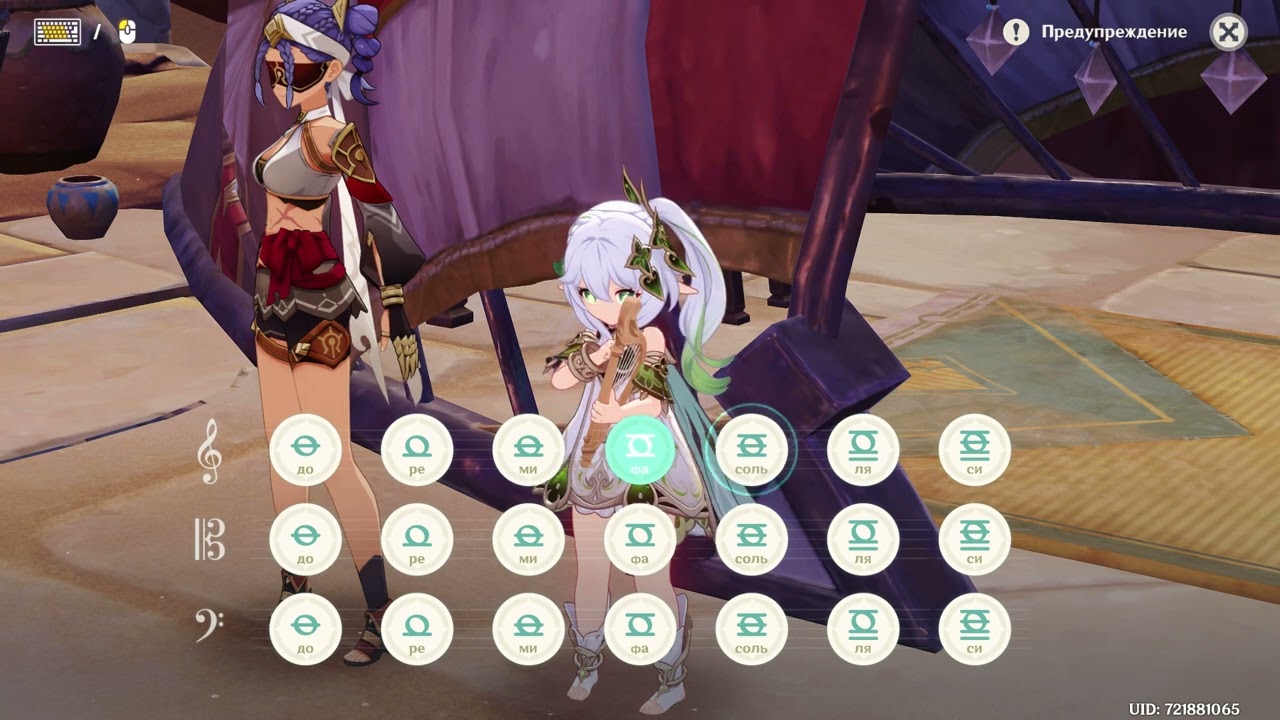 Genshin Impact Lyre. Tanit Camps