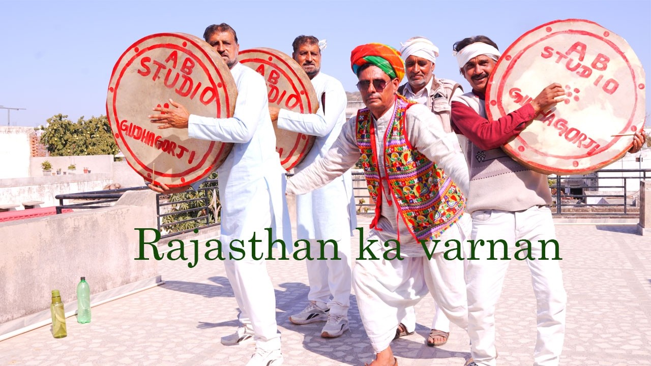 Dhamal dharti dhora ri  rajasthan ka varnan
