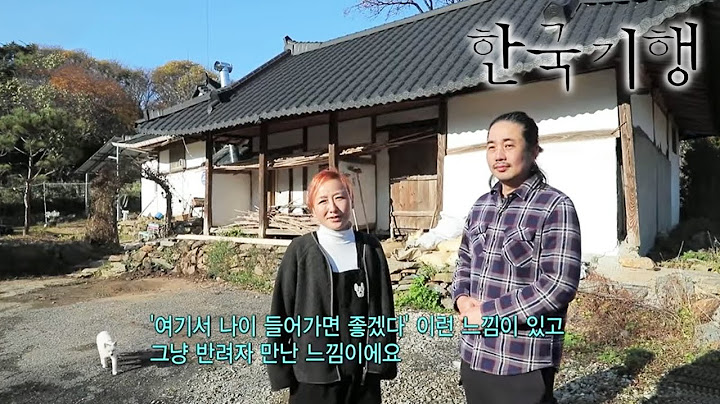한국기행 - Korea travel_우리, 이사 왔어요 2부- 헌집 줄게, 우리집 다오_#001