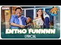 Entho Fun Lyrical  F2 Songs  Venkatesh Varun Tej Anil Ravipudi  DSP
