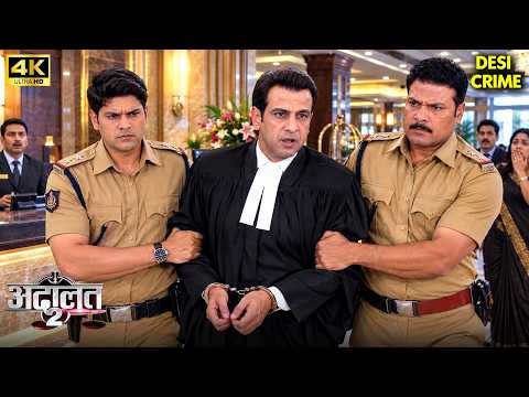 पुलिस ने होटल से KD Pathak को क्यों गिरफ्तार किया? | Adaalat | Courtroom Drama | KD Pathak Drama 4k