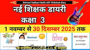 1 Nov- 30 Dec 2025 New Shikshak Diary Class 3।।bhari hui new shikshak diary class 3