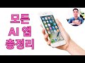 모든 AI 도구 총정리 플랫폼, 직업 영향 지수 정보 웹사이트