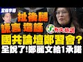 兩岸關係中共論壇