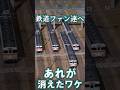 【RailSim】🌊🛢️屋根に水タンクがあるとまずい事🛢️🌊 #Shorts