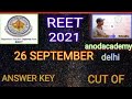 reet cut off 2021 || reet level 1 cut off 20210|| reet answer key 2021|| reet level 1answer key